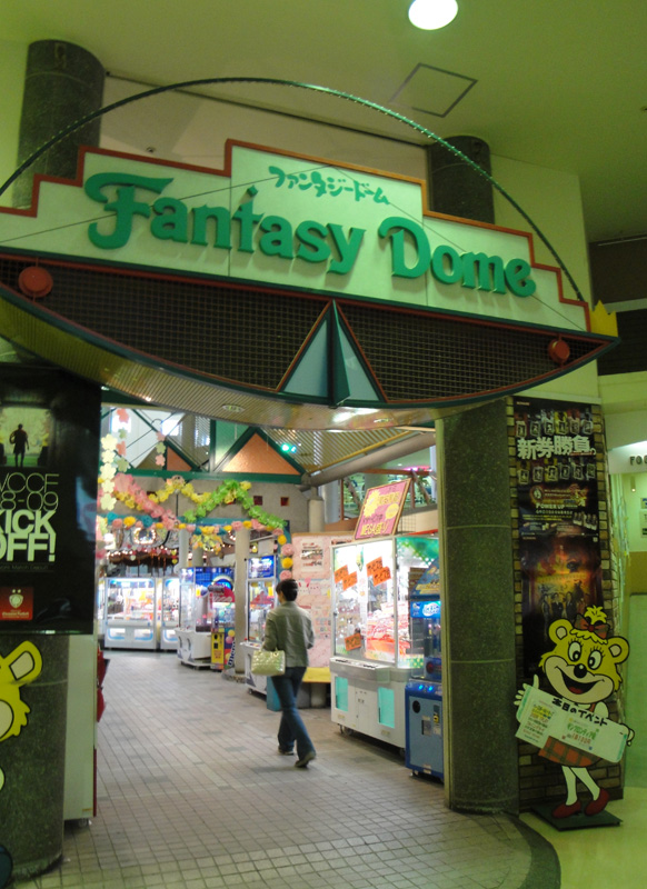 ファンタジードーム  希少 Fantasy Dome (Hachinohe, Aomori, Japan)