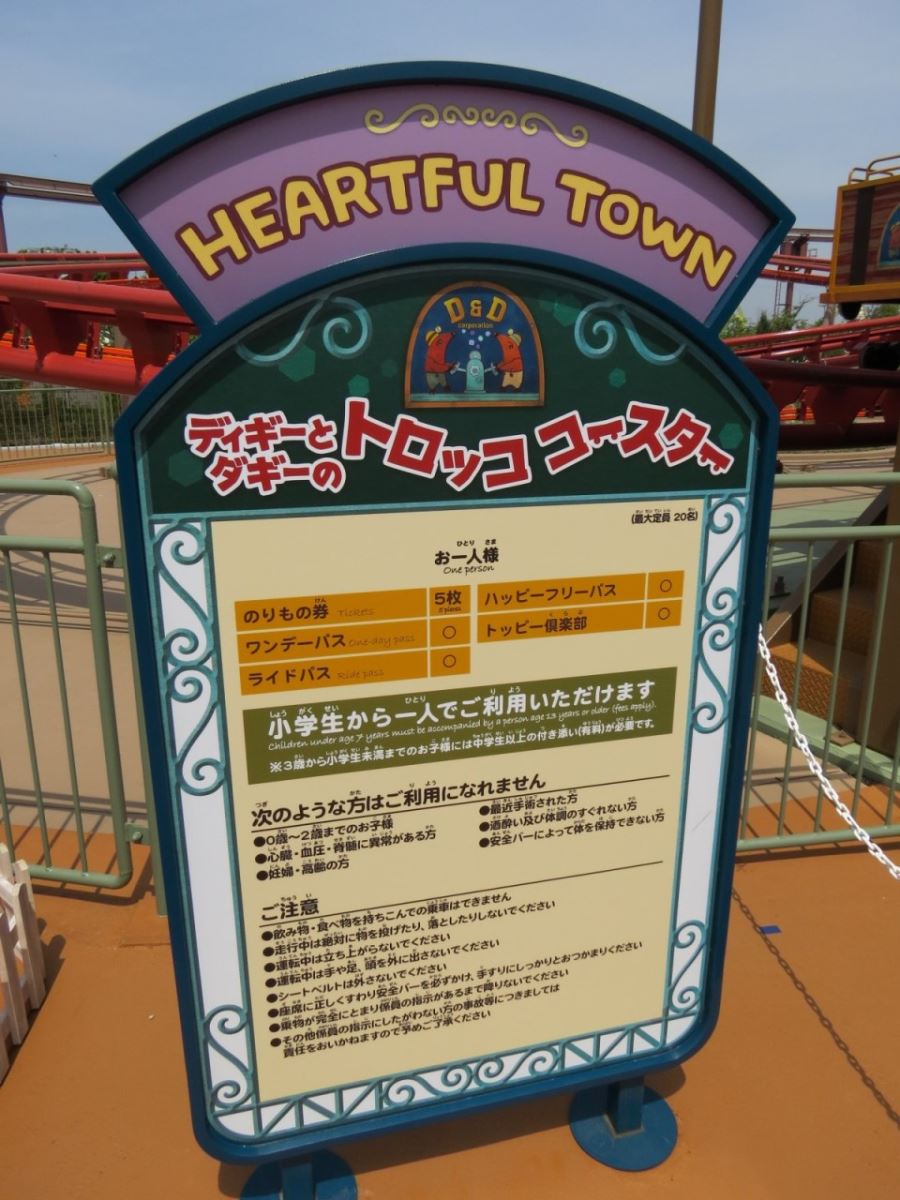 Diggy and Dougie's Mine Coaster - Tobu Zoo Park (Minami