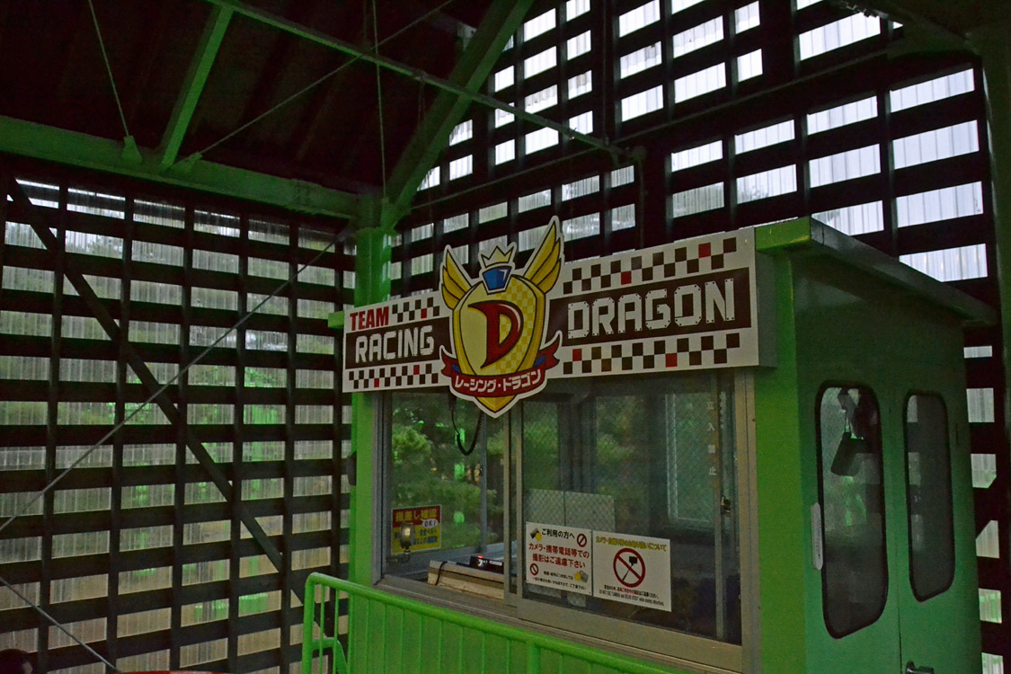 Wood Land Jet Coaster - Pleasure Garden (Hitachinaka