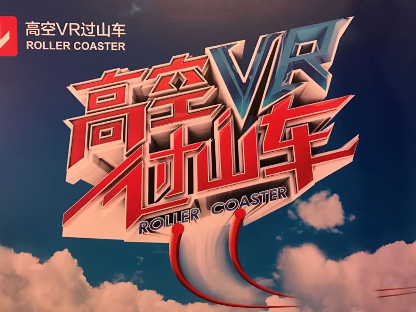 VR Rollercoaster - Oriental Pearl Tower (Pudong, Shanghai