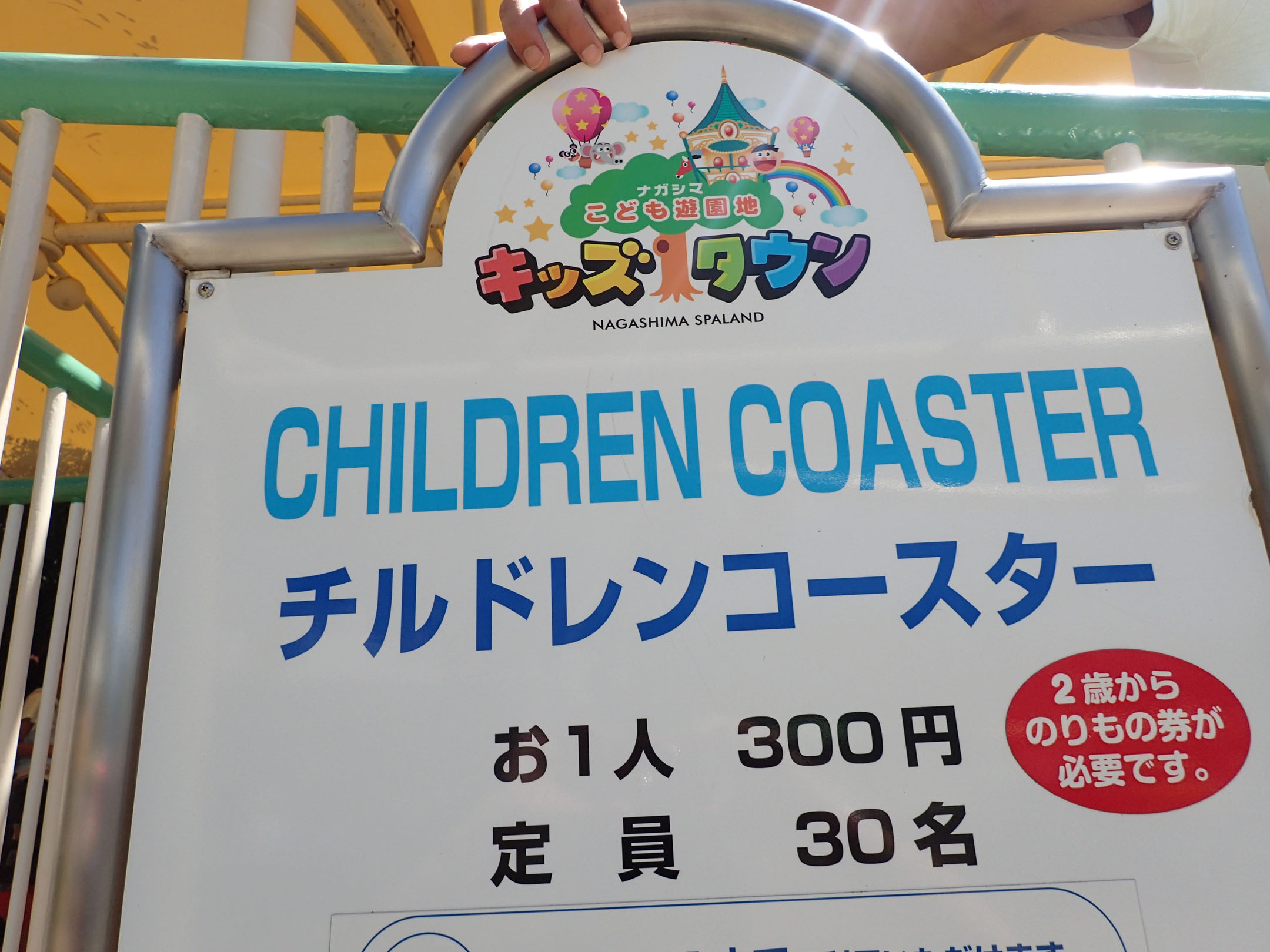 にこ 豊洲 コースター Original coaster S