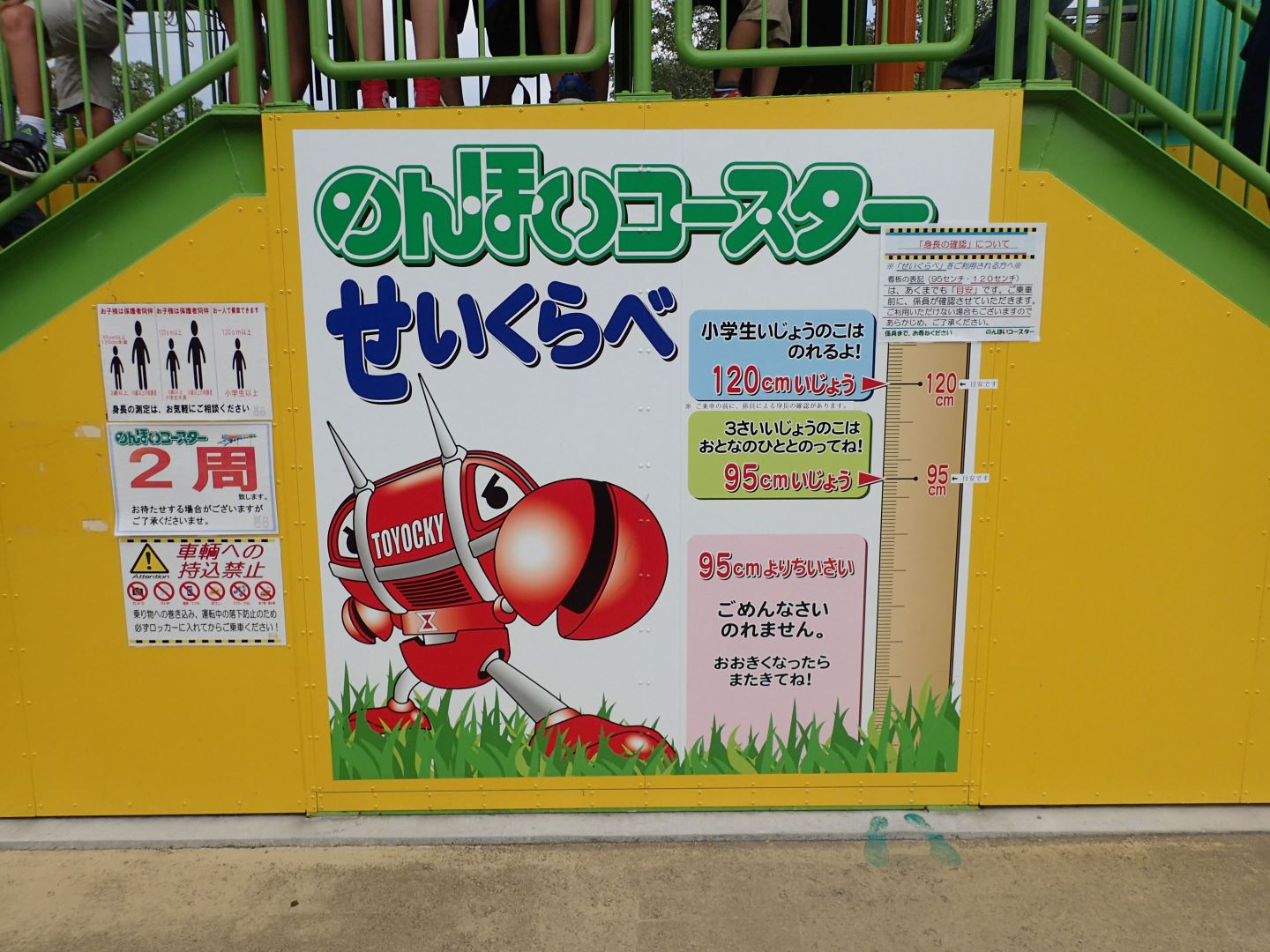Nonhoi Coaster - Toyohashi Non Hoi Park (Toyohashi, Aichi