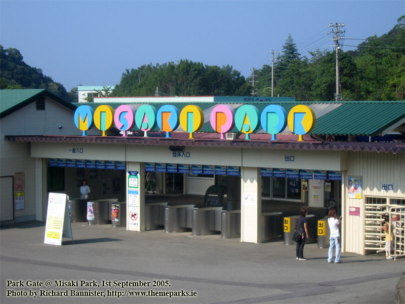 【みさき】ことりのおおきなあそびば Misaki Park (Misaki, Sennan, Osaka, Japan)