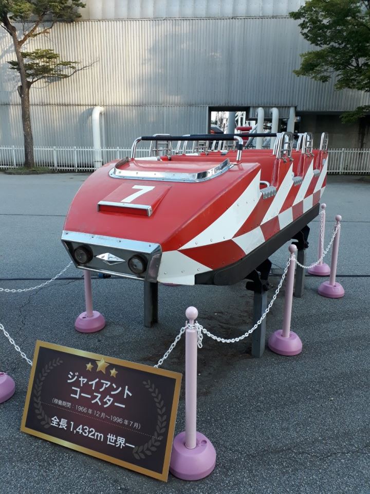 [中古][動作確認済]HIKARI HADO COASTER 光波動コースター Red Falcon Roller Coaster POV Hirakata Park Japan Jet