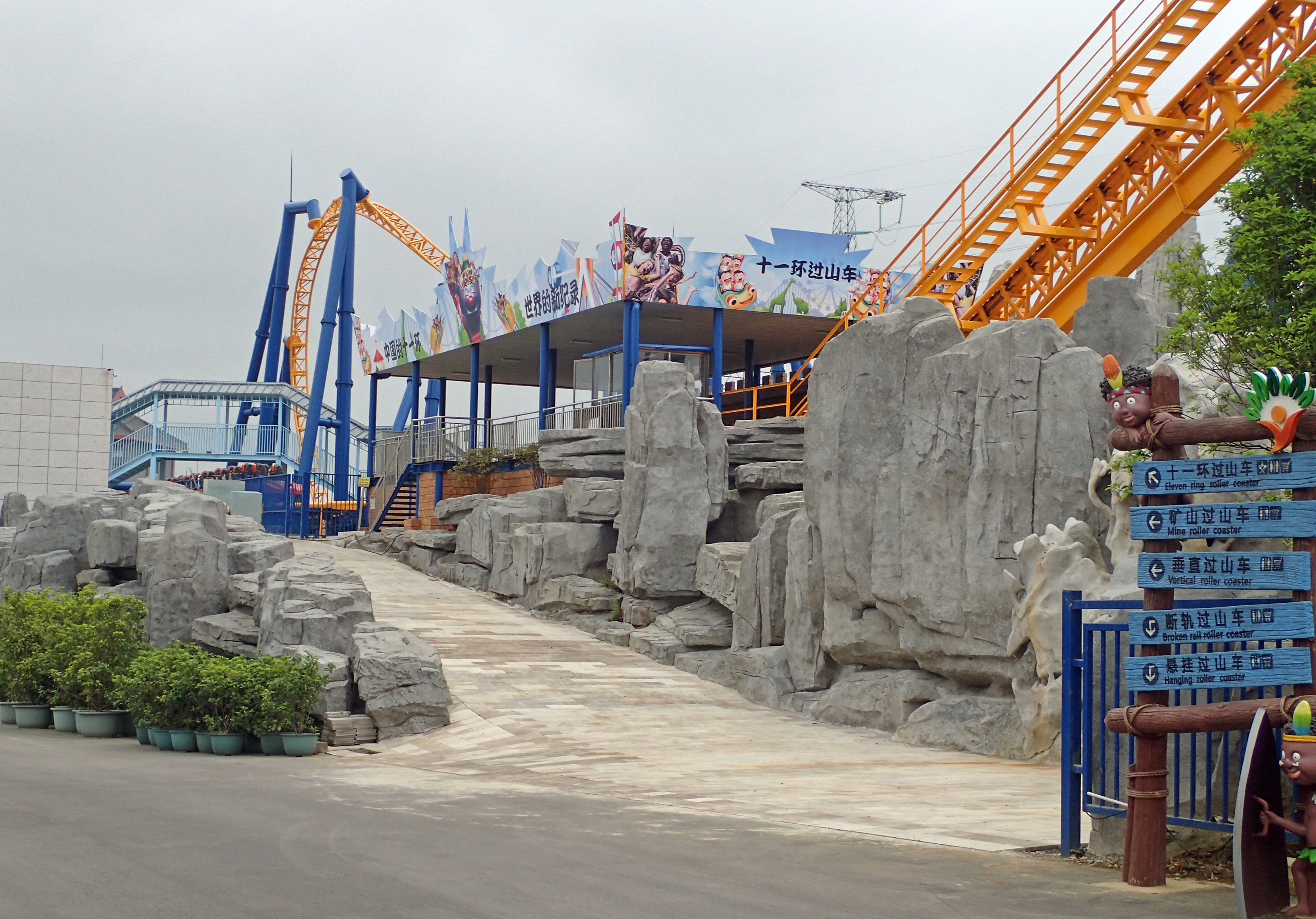 Eleventh Roller Coaster Great Xingdong Tourist World Puding