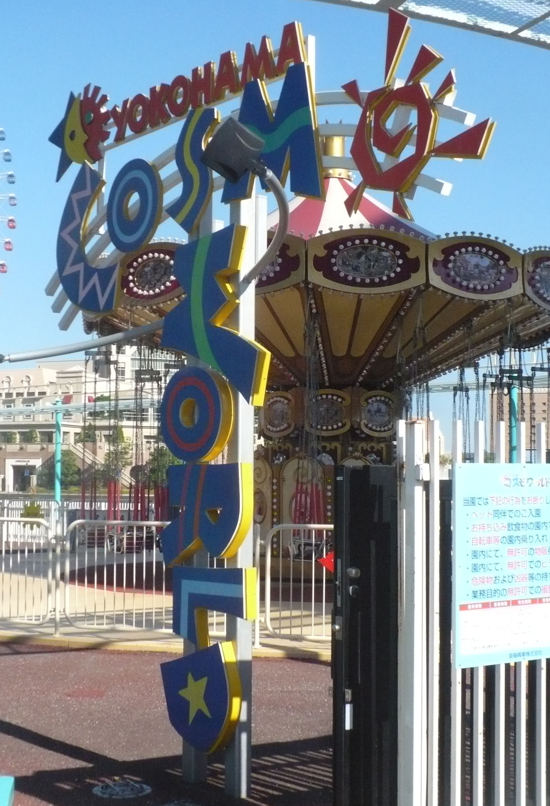 洋楽 KONFLIC WORLD Yokohama Cosmoworld (Yokohama, Kanagawa, Japan)