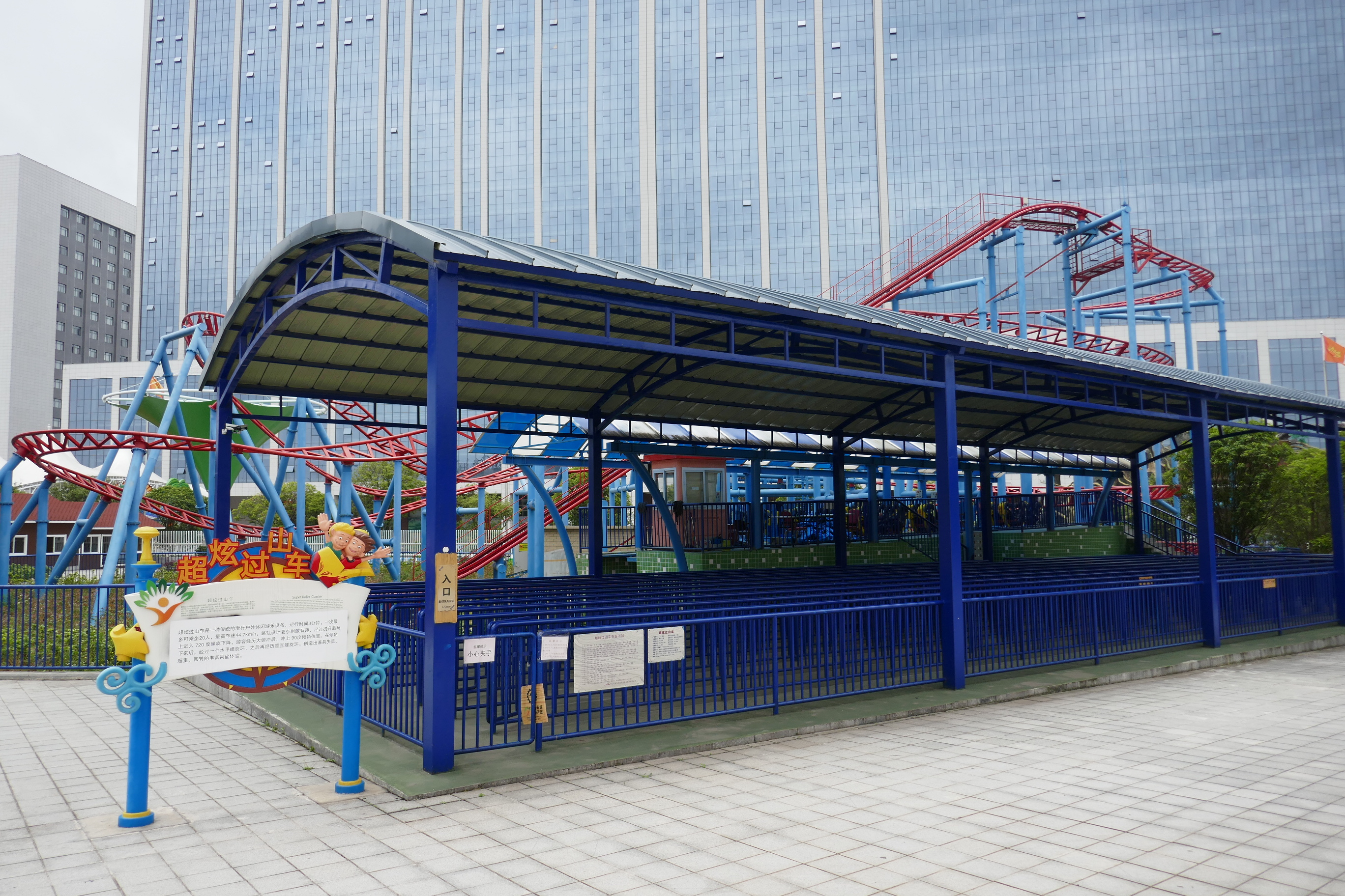 ショッピ コースター Super Roller Coaster - Great Xingdong Tourist World (Puding