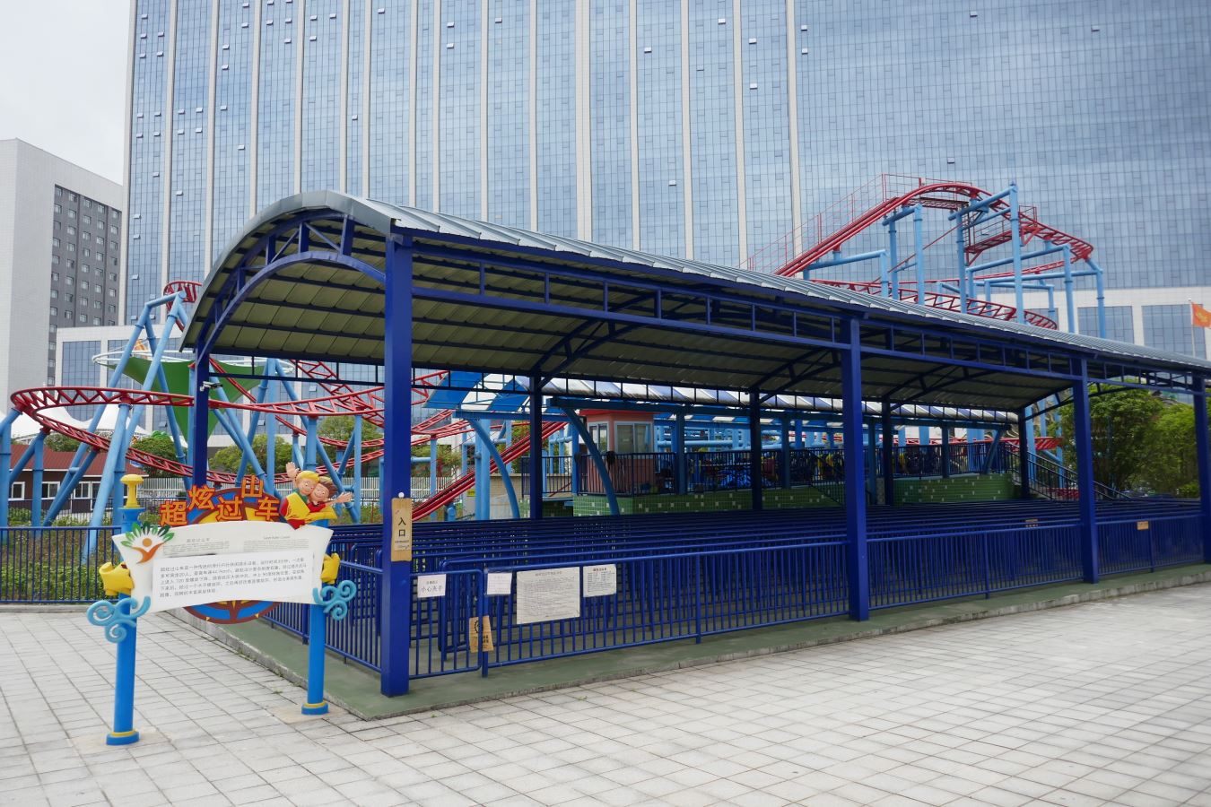 Super Roller Coaster - Great Xingdong Tourist World (Puding