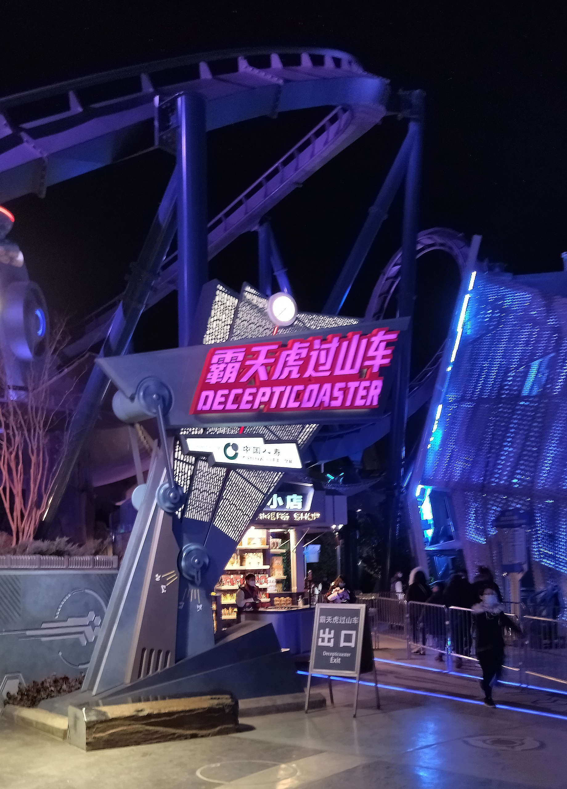 Decepticoaster - Universal Studios Beijing (Tongzhou, Beijing, China)