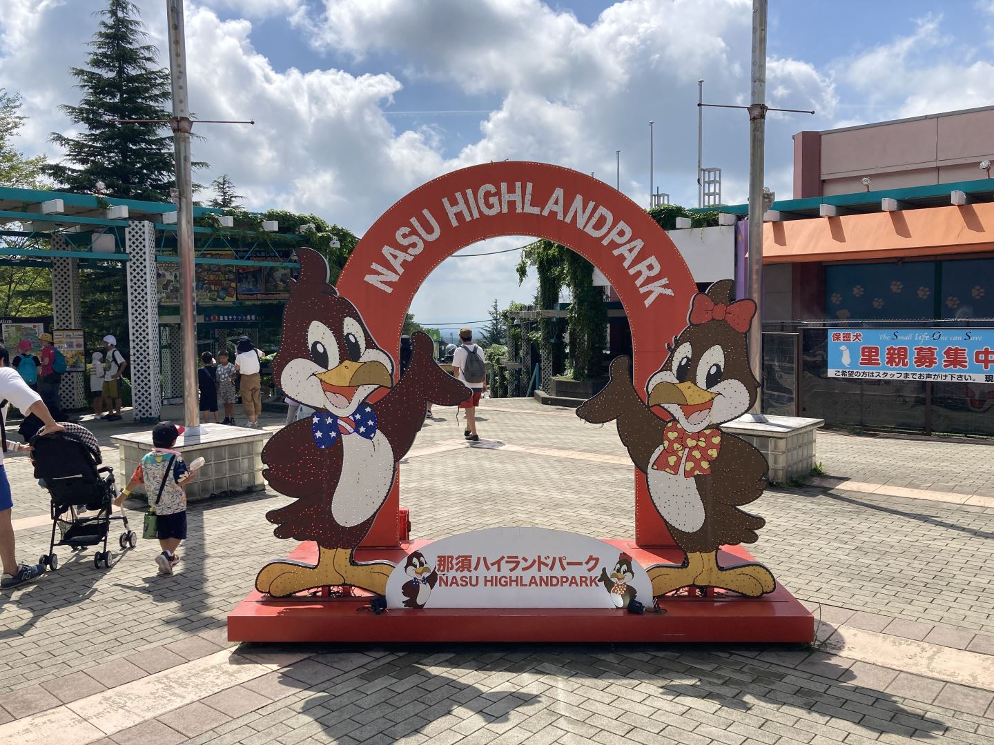 Nasu Highland Park (Nasu, Nasu, Tochigi, Japan)