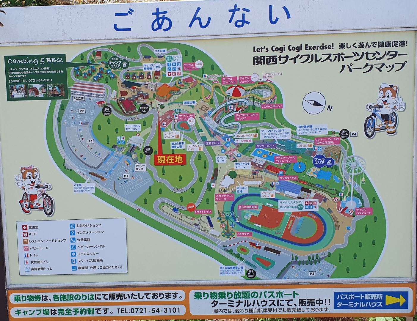 kansai cycle sports center