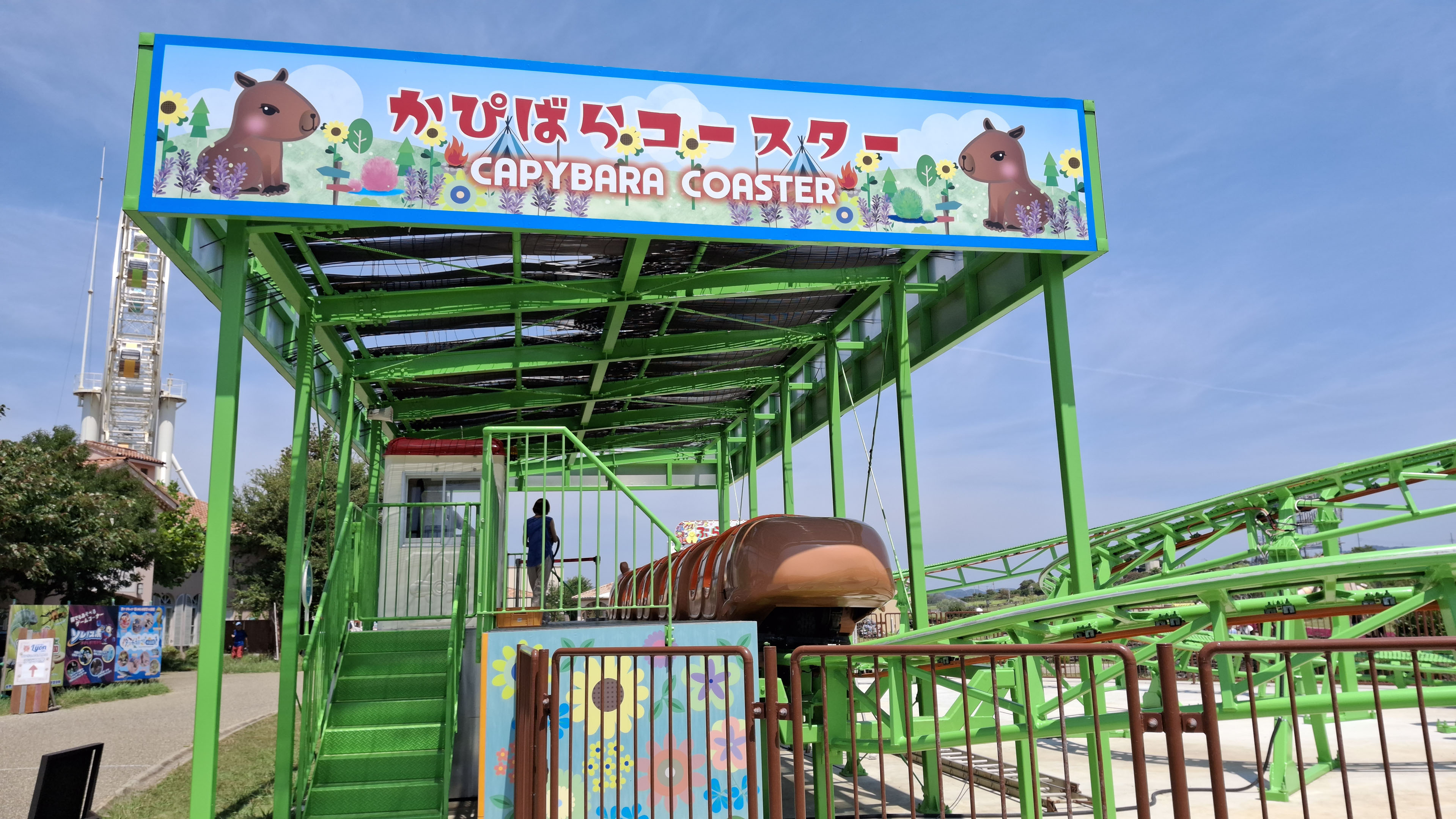 Capybara Coaster - Nagai Uminote Park Soleil Hill (Yokosuka